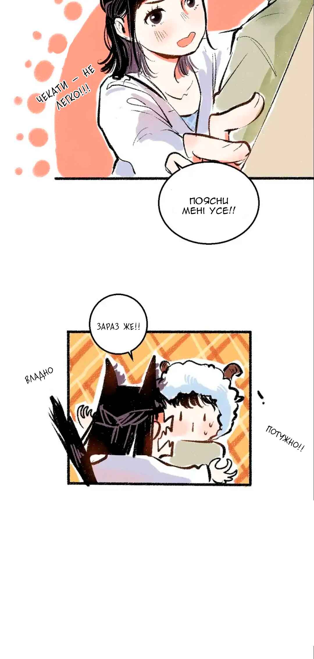 A Free Ride Everyday Chapter 45 - Page 23