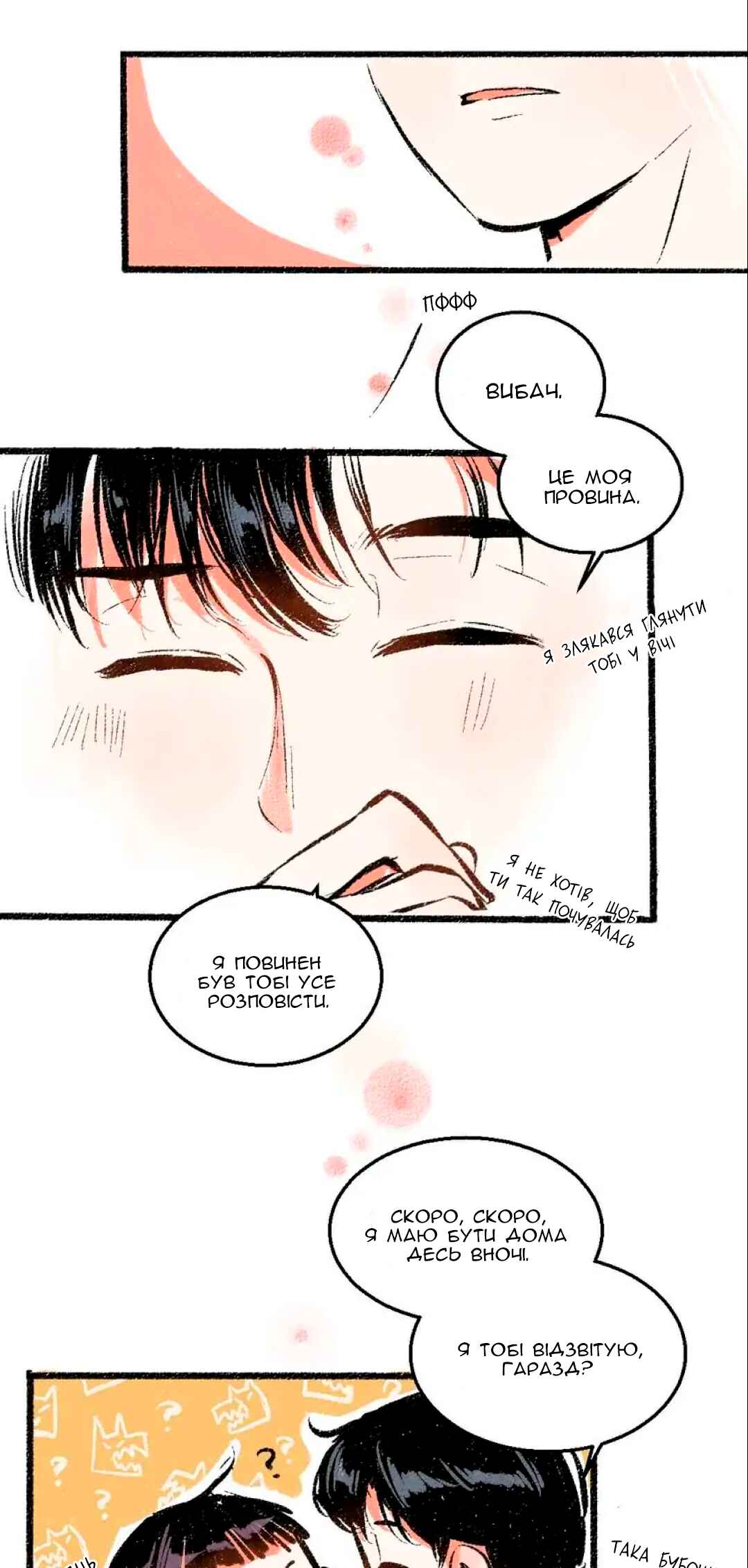 A Free Ride Everyday Chapter 45 - Page 24