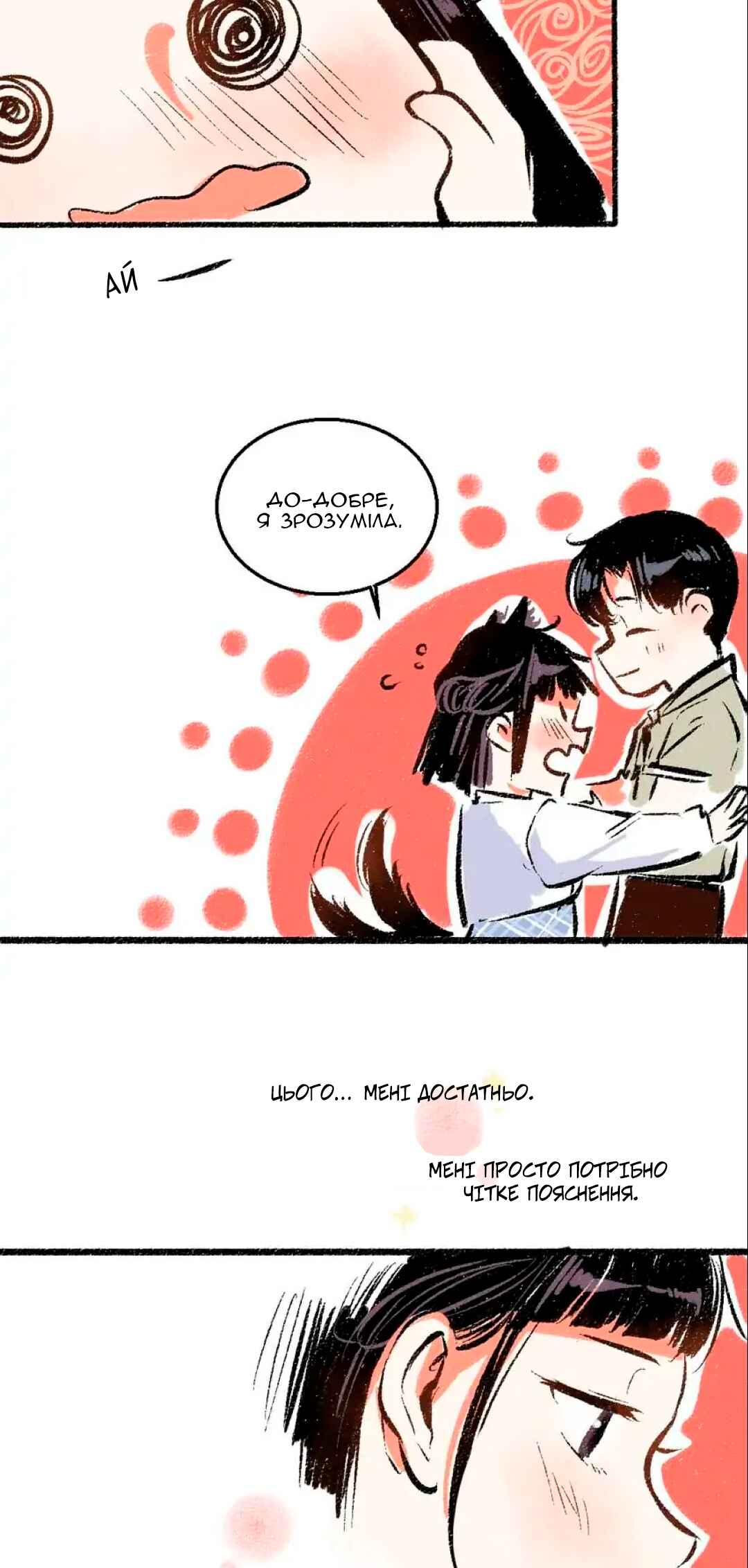 A Free Ride Everyday Chapter 45 - Page 26