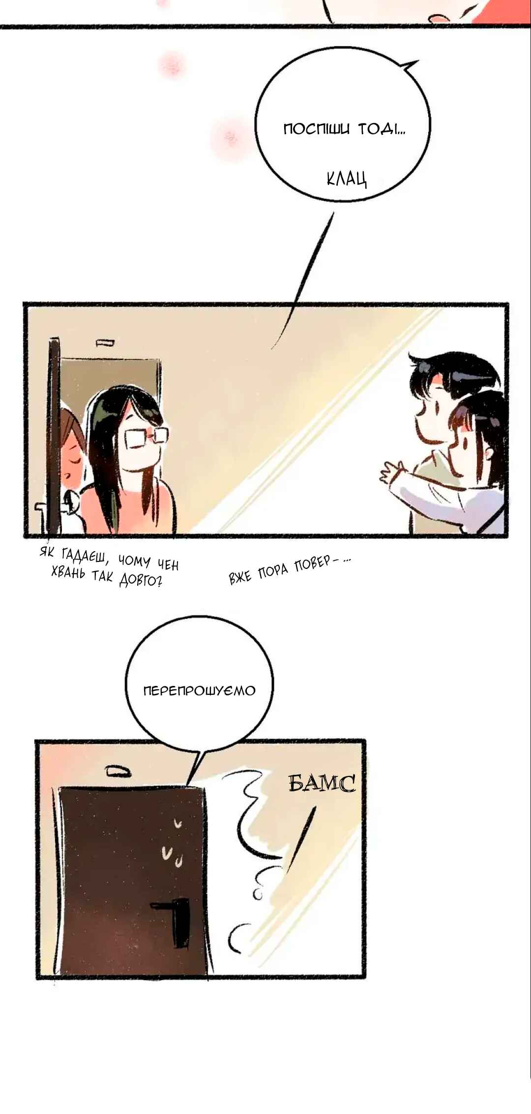 A Free Ride Everyday Chapter 45 - Page 27