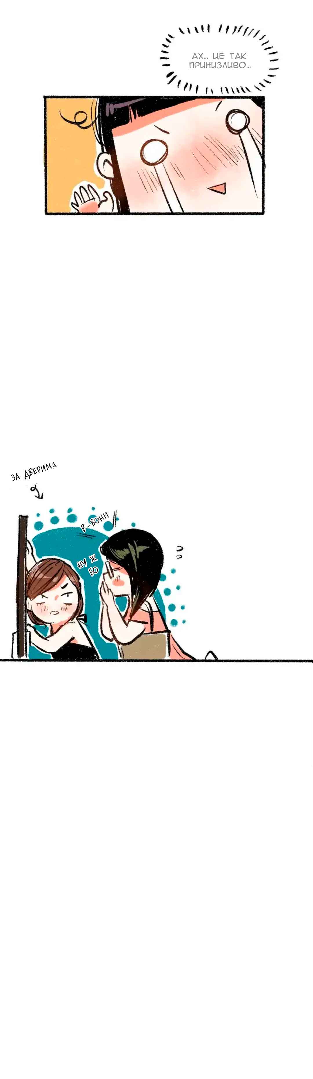 A Free Ride Everyday Chapter 45 - Page 29