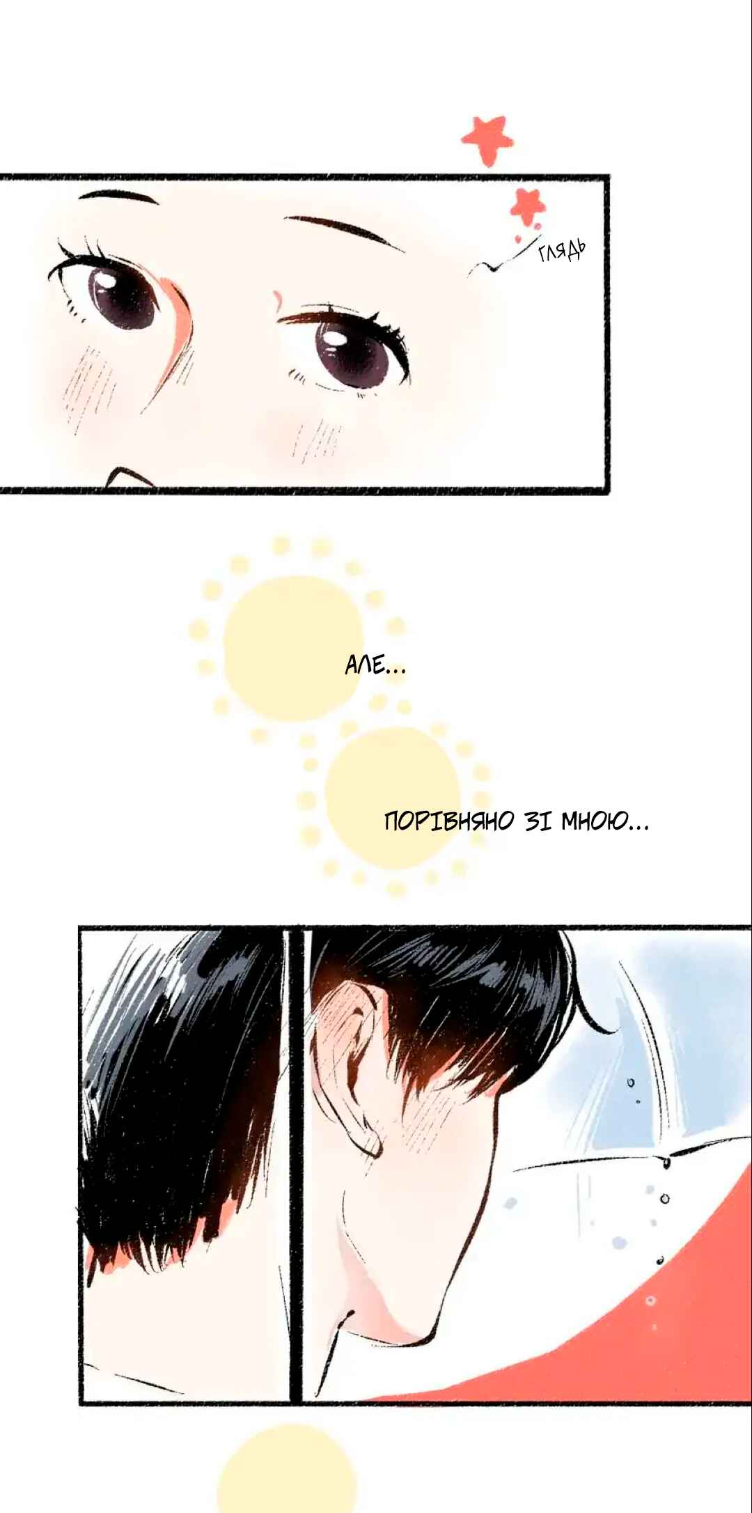 A Free Ride Everyday Chapter 45 - Page 5