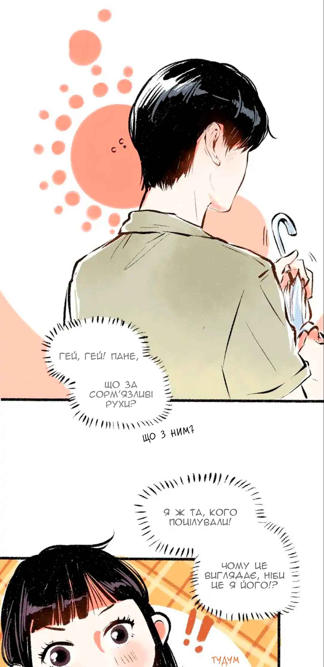 A Free Ride Everyday Chapter 45 - Page 8