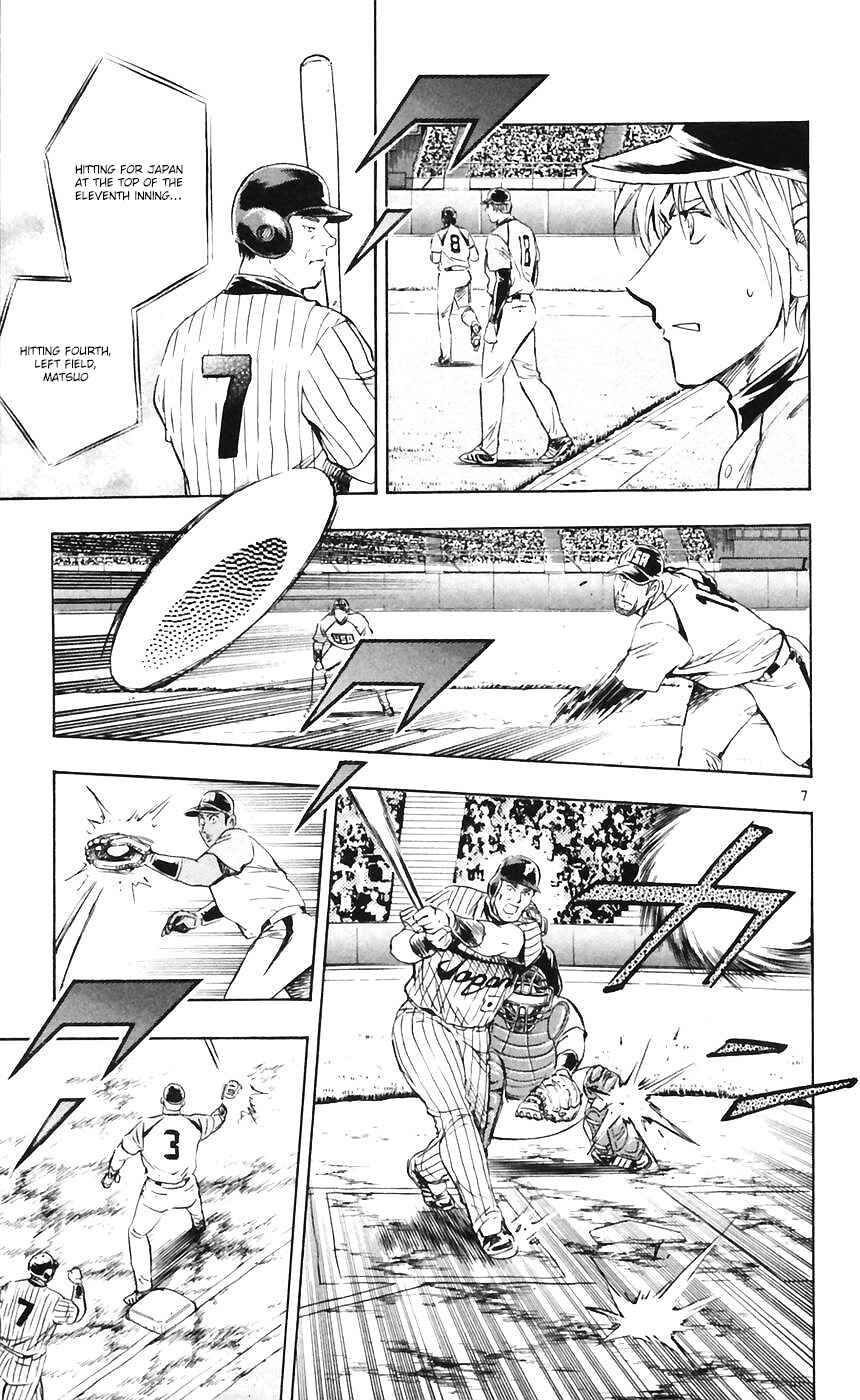 Major Chapter 607 - Page 7