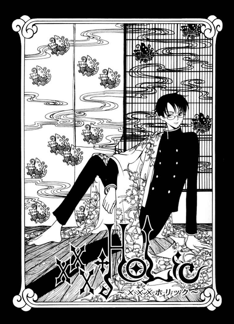 xxxHOLIC Chapter 17 - Page 1