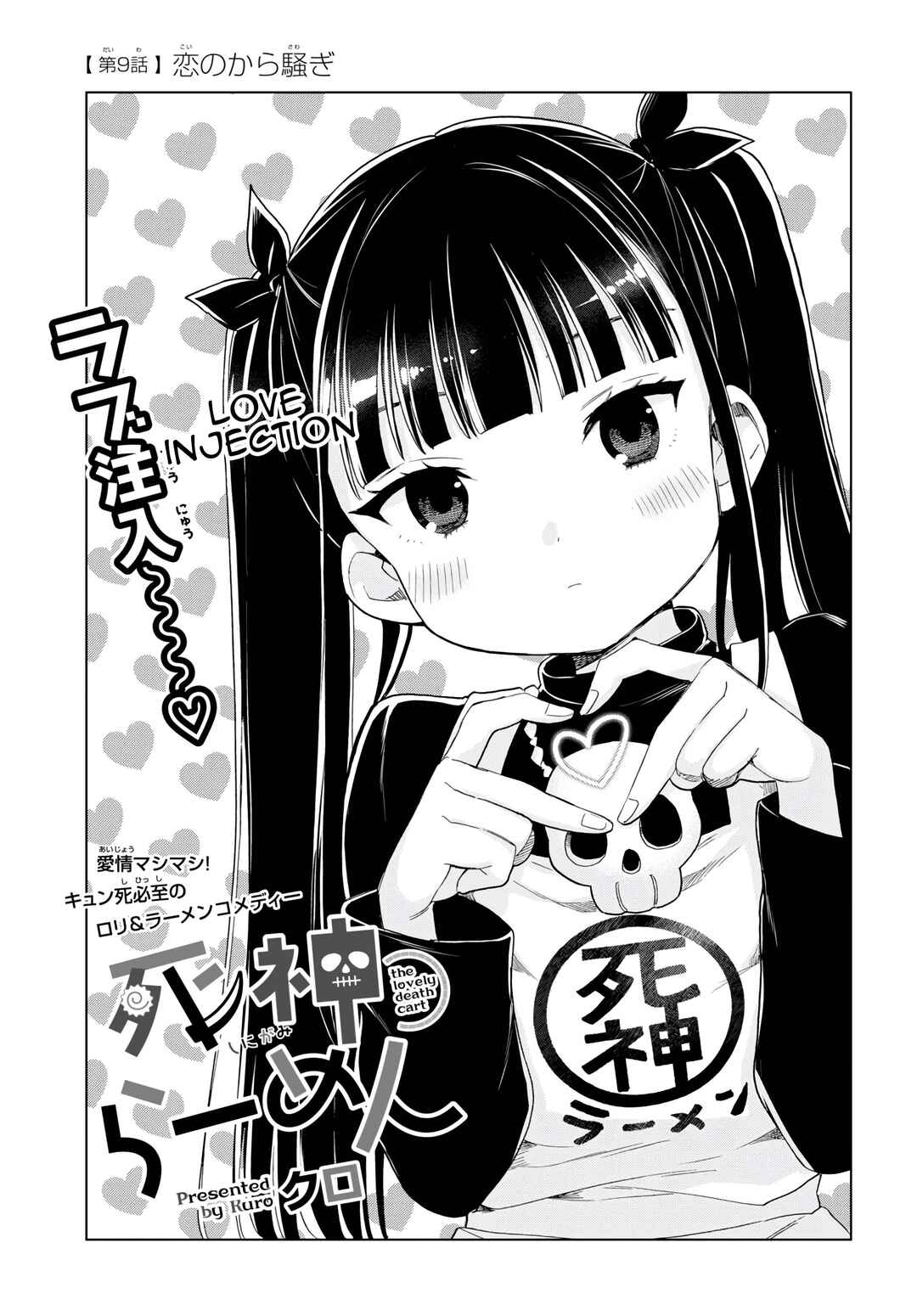 Shinigami Ramen Chapter 9 - Page 1