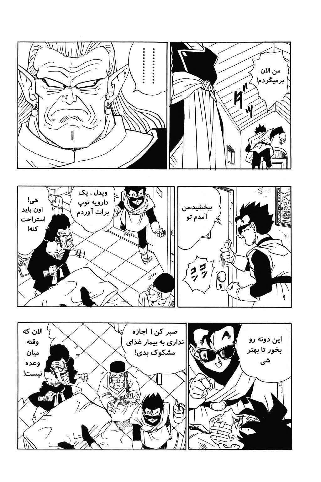 Dragon Ball Chapter 443 - Page 3