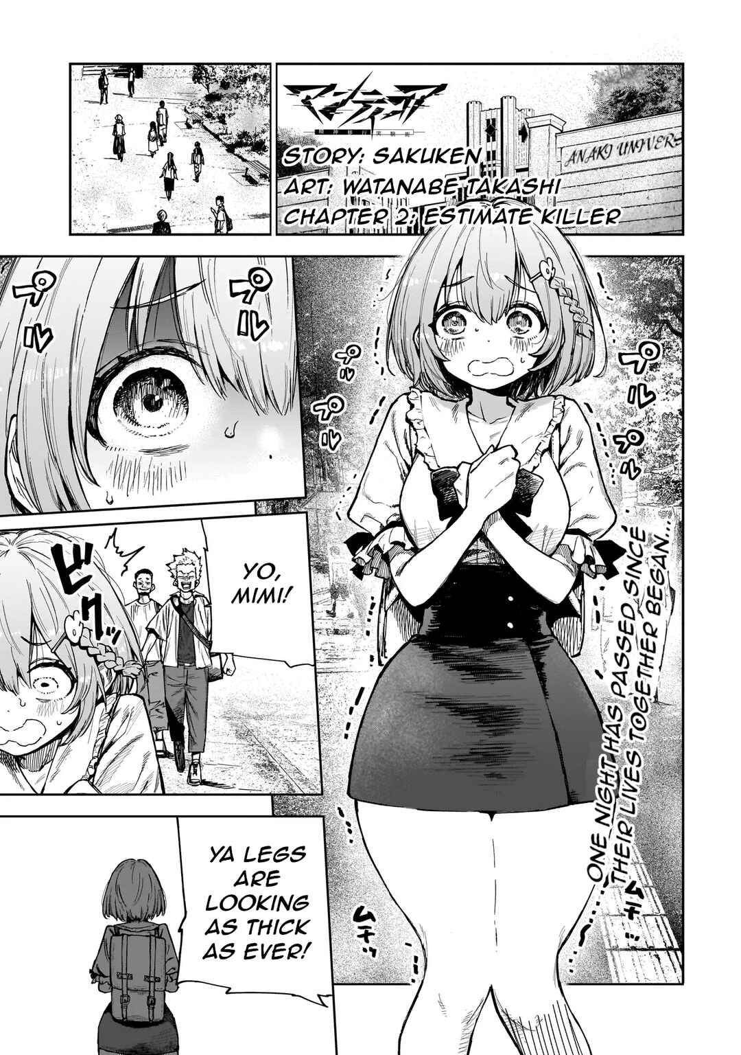 Manticore -Seishin Ikou Jikken Machi- Chapter 2 - Page 1