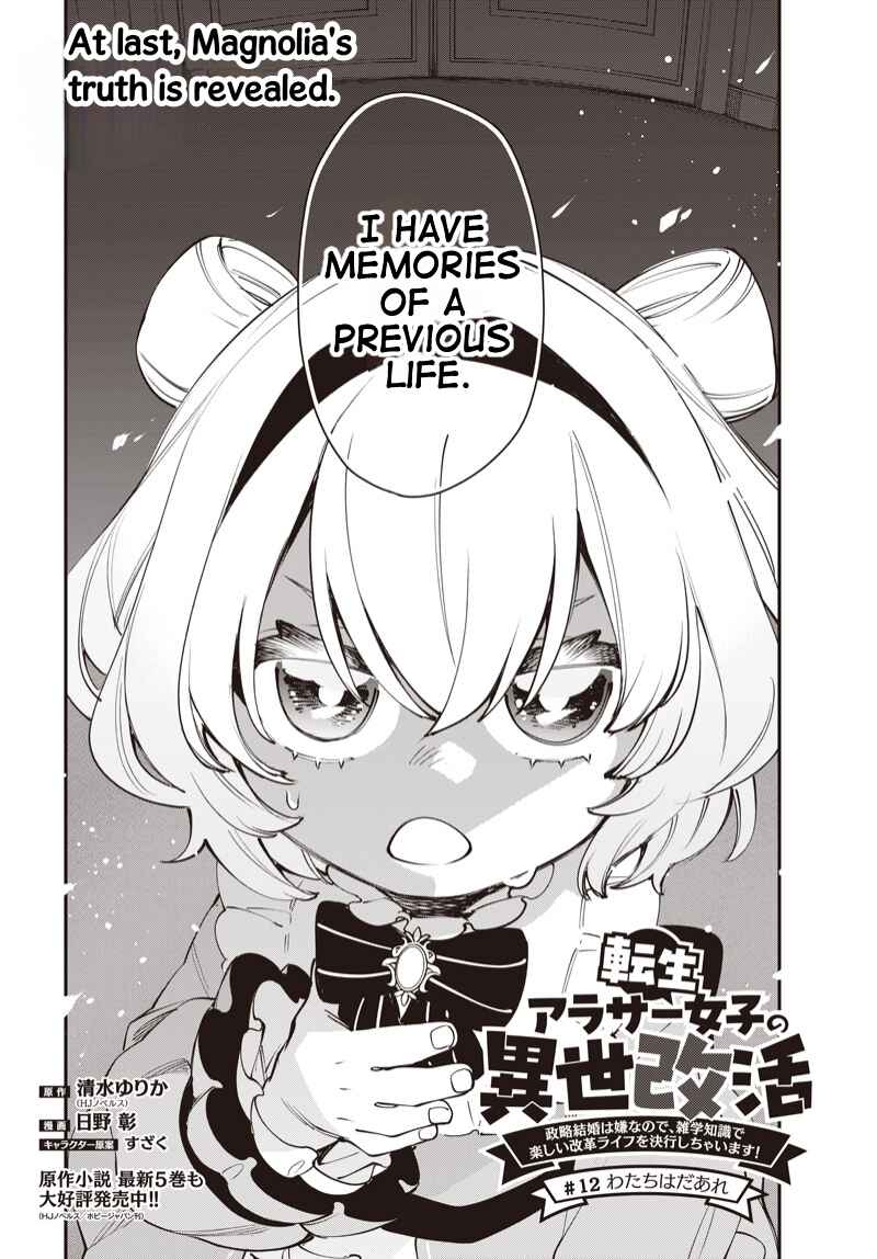 Tensei Arasaa Joshi no Isekaikatsu Chapter 12.1 - Page 3
