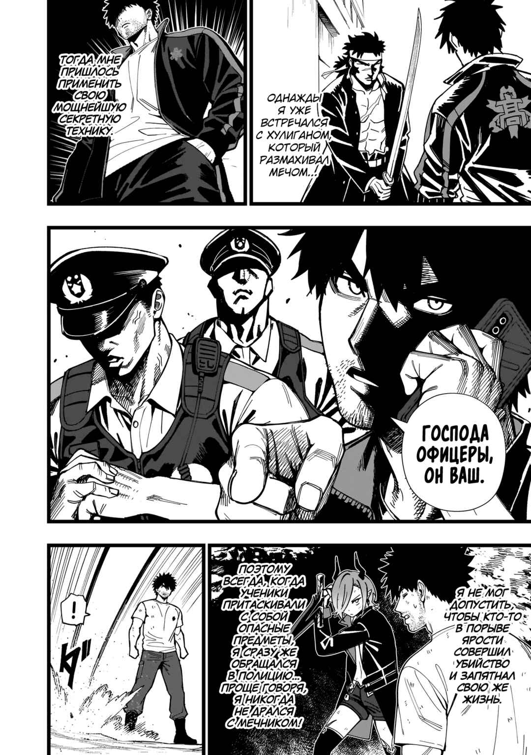Senki Survival Saga: Isekai no Unmei wo Kaketa Mujintou Fujun Iseikouyuu Chapter 20 - Page 10