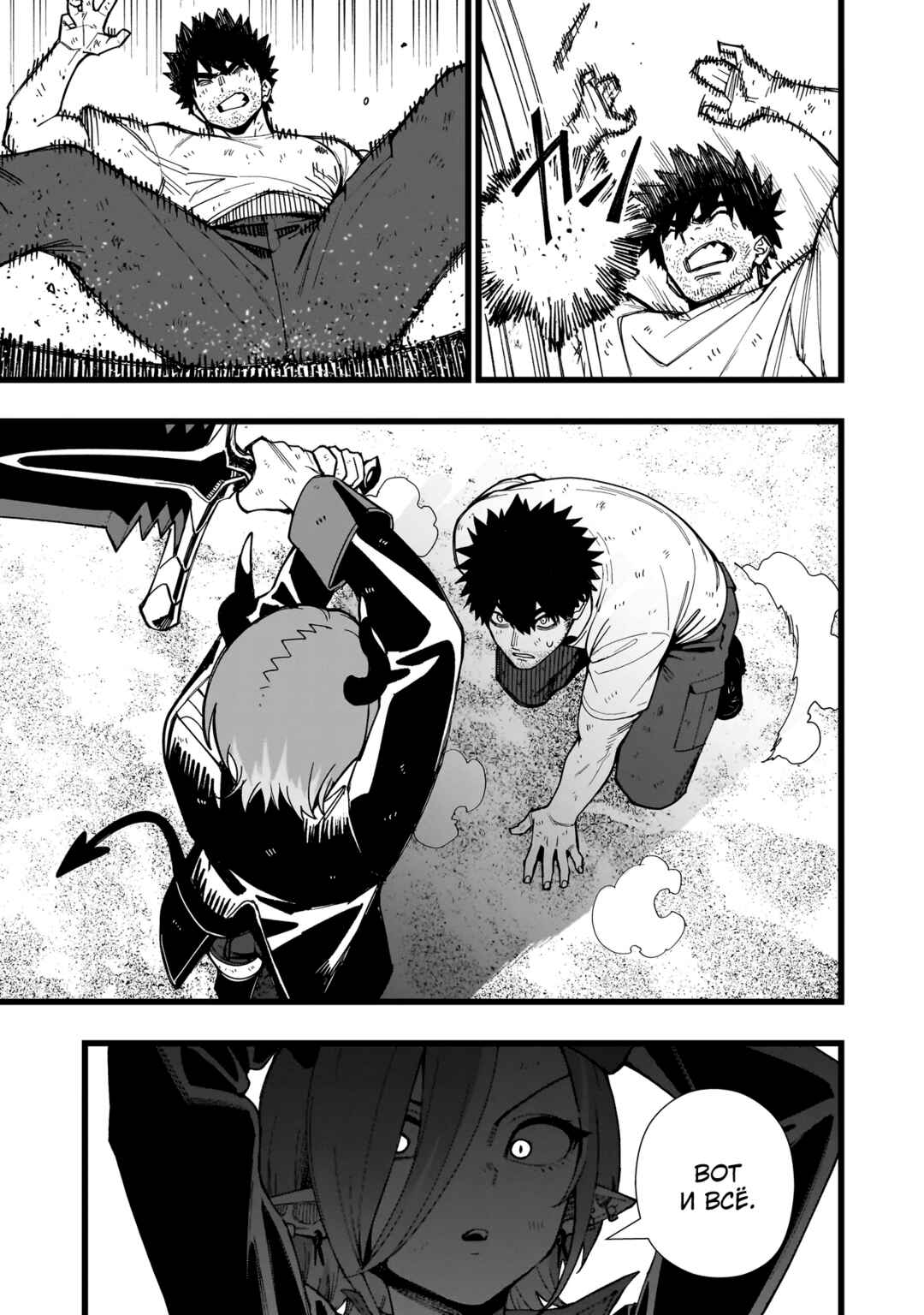 Senki Survival Saga: Isekai no Unmei wo Kaketa Mujintou Fujun Iseikouyuu Chapter 20 - Page 15
