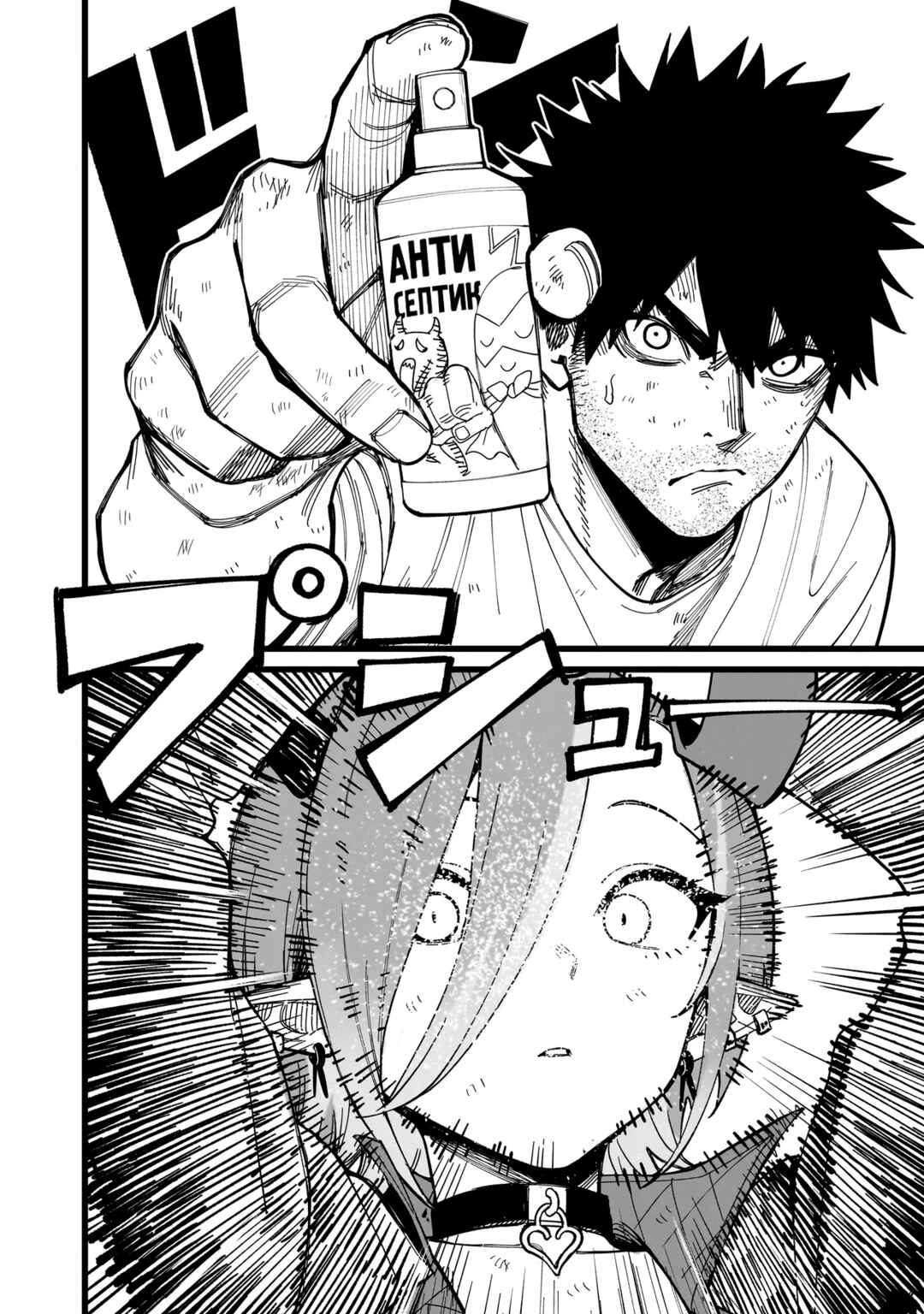 Senki Survival Saga: Isekai no Unmei wo Kaketa Mujintou Fujun Iseikouyuu Chapter 20 - Page 16