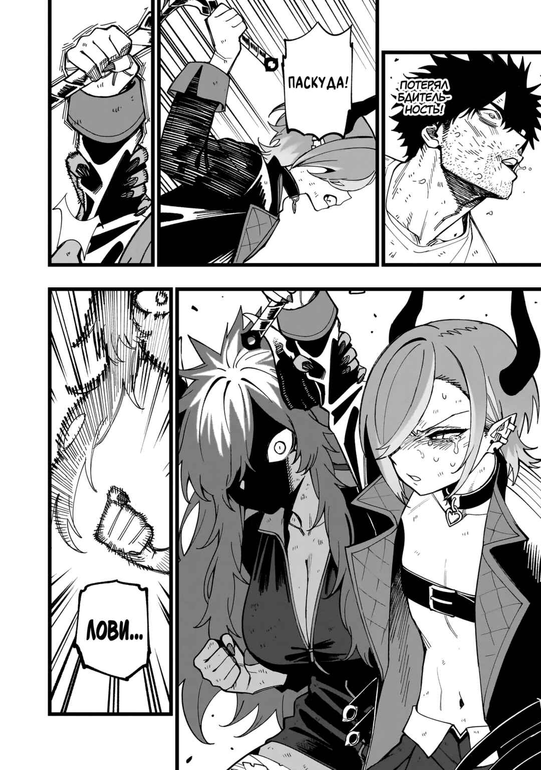 Senki Survival Saga: Isekai no Unmei wo Kaketa Mujintou Fujun Iseikouyuu Chapter 20 - Page 18