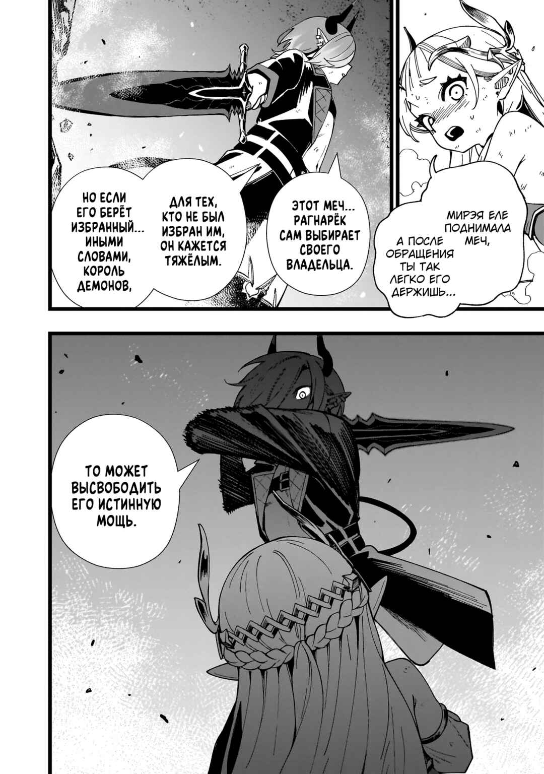 Senki Survival Saga: Isekai no Unmei wo Kaketa Mujintou Fujun Iseikouyuu Chapter 20 - Page 2