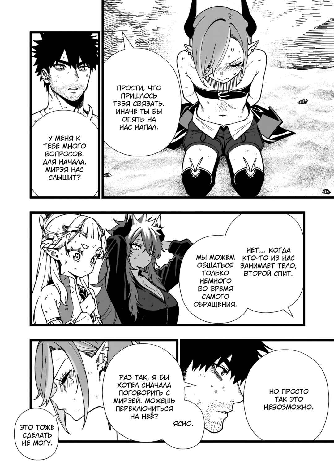 Senki Survival Saga: Isekai no Unmei wo Kaketa Mujintou Fujun Iseikouyuu Chapter 20 - Page 20