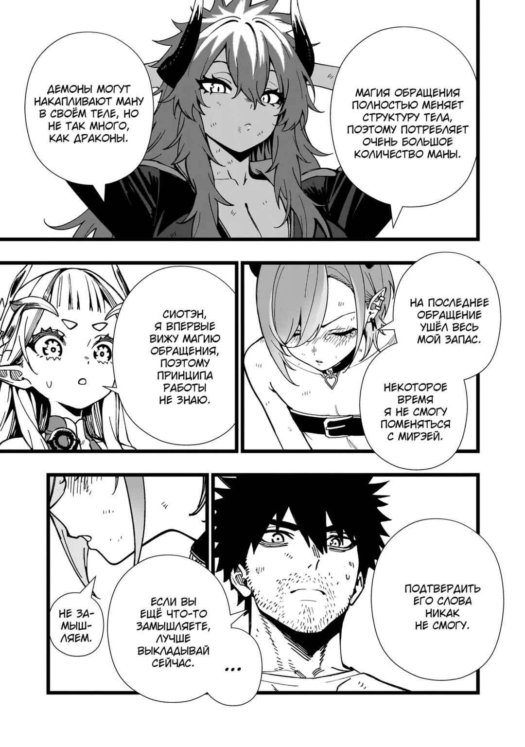 Senki Survival Saga: Isekai no Unmei wo Kaketa Mujintou Fujun Iseikouyuu Chapter 20 - Page 21