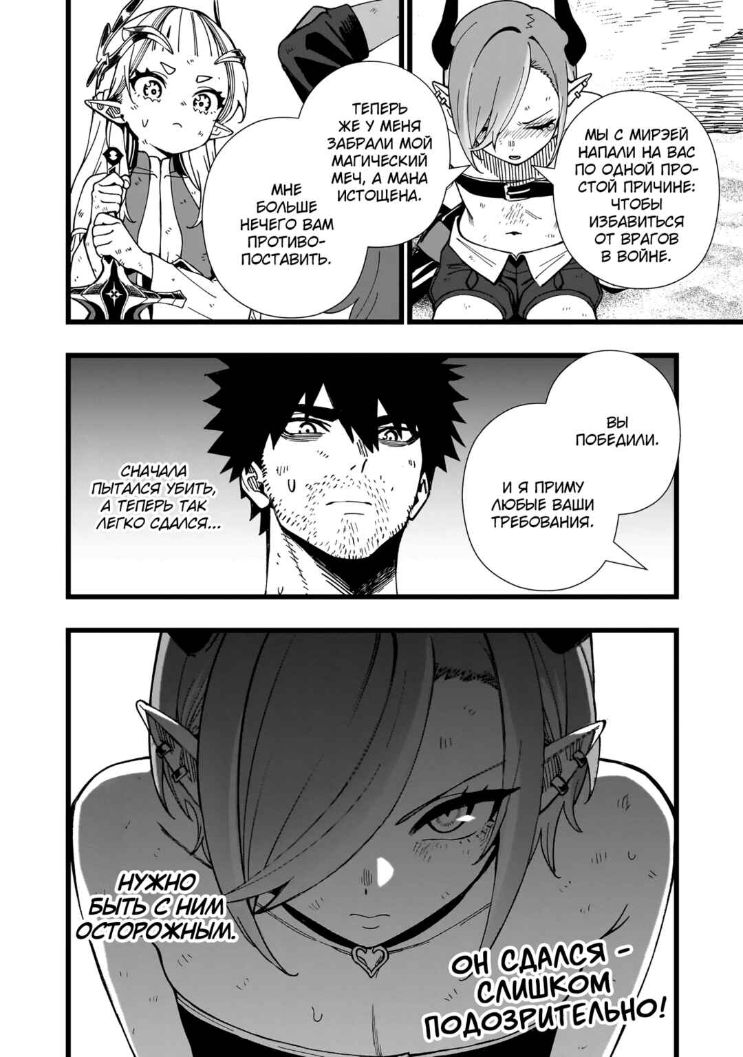 Senki Survival Saga: Isekai no Unmei wo Kaketa Mujintou Fujun Iseikouyuu Chapter 20 - Page 22