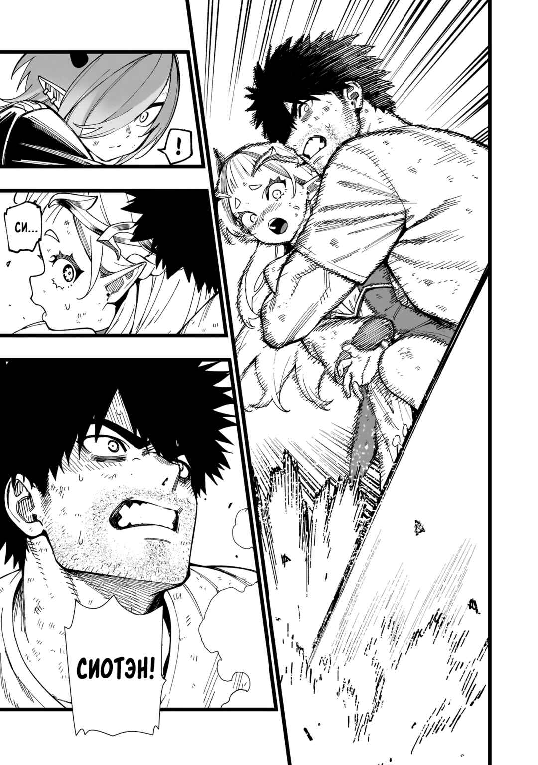 Senki Survival Saga: Isekai no Unmei wo Kaketa Mujintou Fujun Iseikouyuu Chapter 20 - Page 3