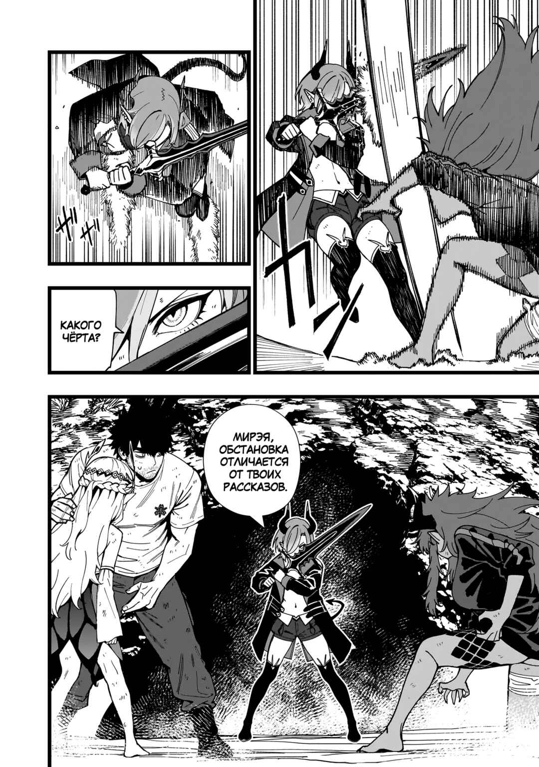 Senki Survival Saga: Isekai no Unmei wo Kaketa Mujintou Fujun Iseikouyuu Chapter 20 - Page 6