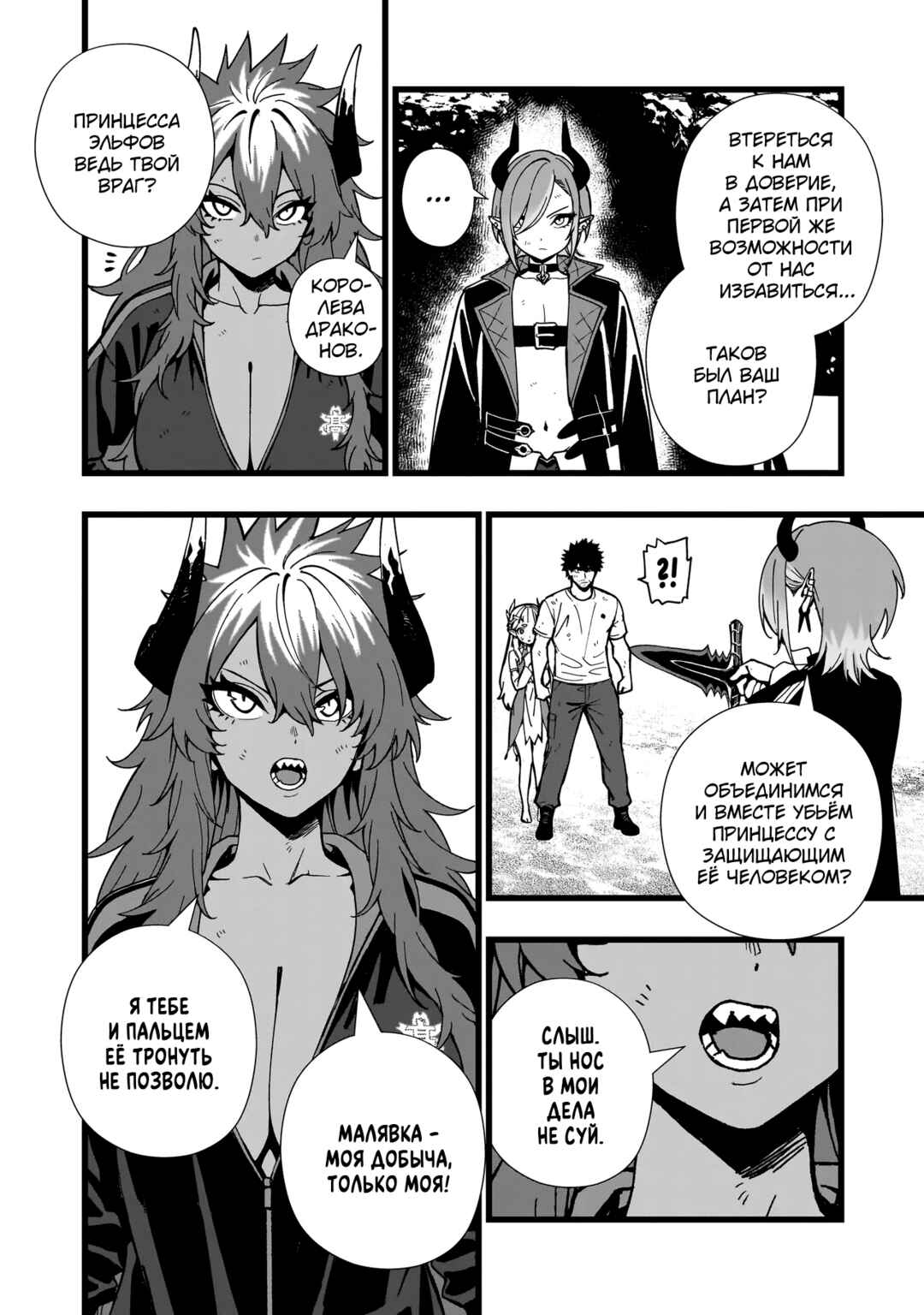 Senki Survival Saga: Isekai no Unmei wo Kaketa Mujintou Fujun Iseikouyuu Chapter 20 - Page 8
