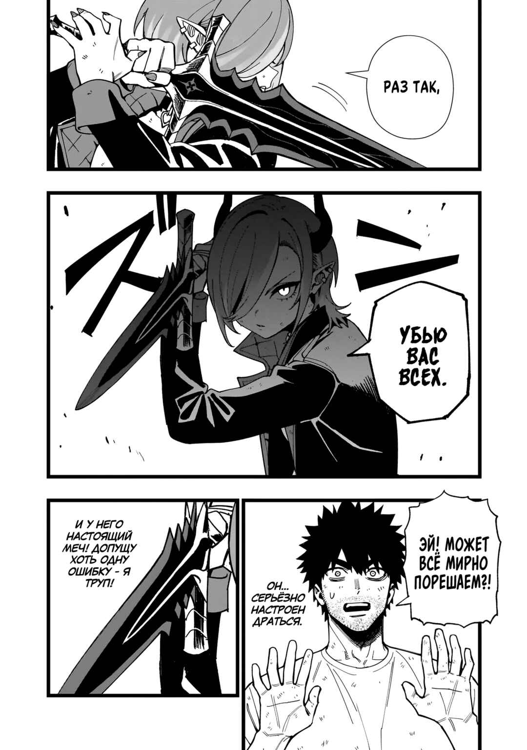 Senki Survival Saga: Isekai no Unmei wo Kaketa Mujintou Fujun Iseikouyuu Chapter 20 - Page 9