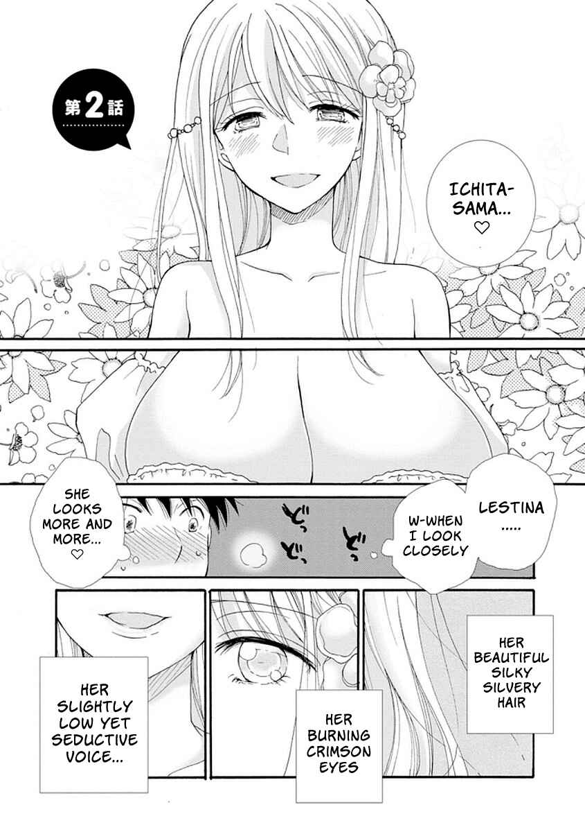 Ataerareta Skill wo Tsukatte Kasei de Isekai Bijotachi to Ichaicha shitai Chapter 2 - Page 1