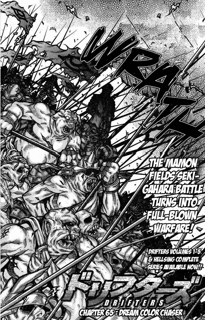 Drifters Chapter 65 - Page 4