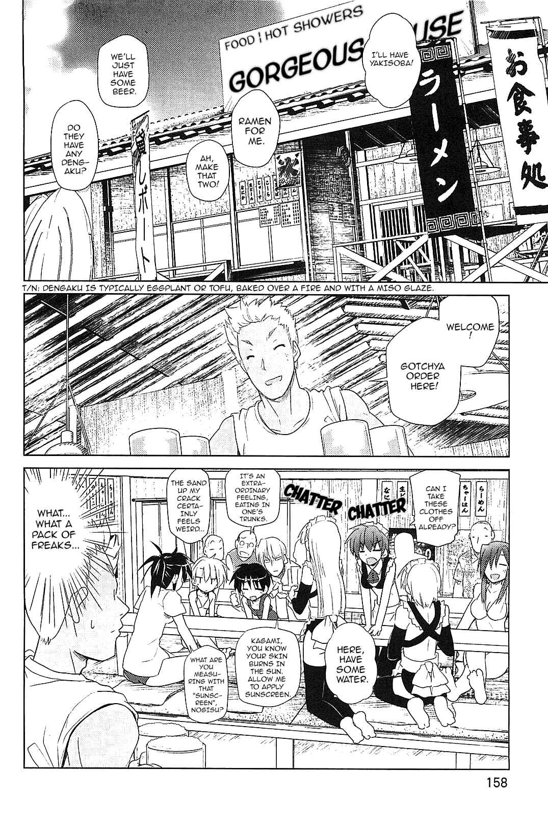 Transistor Teaset ~Denki Gairozu~ Chapter 23 - Page 8