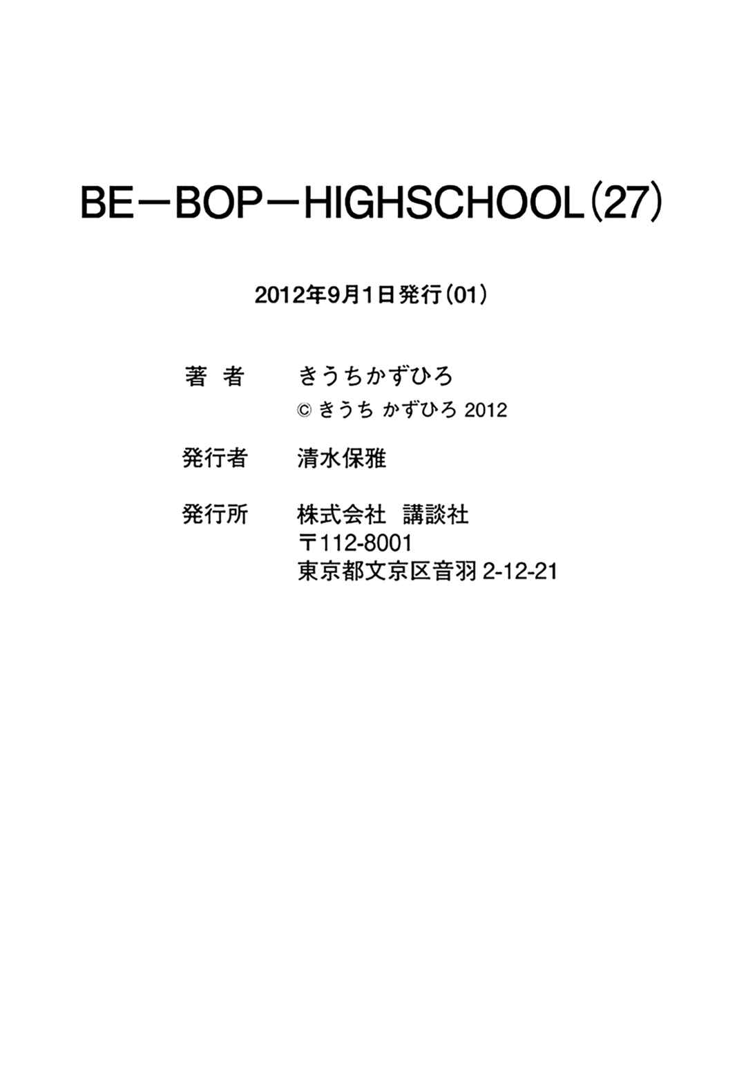 Be-bop High School Chapter 183 - Page 56