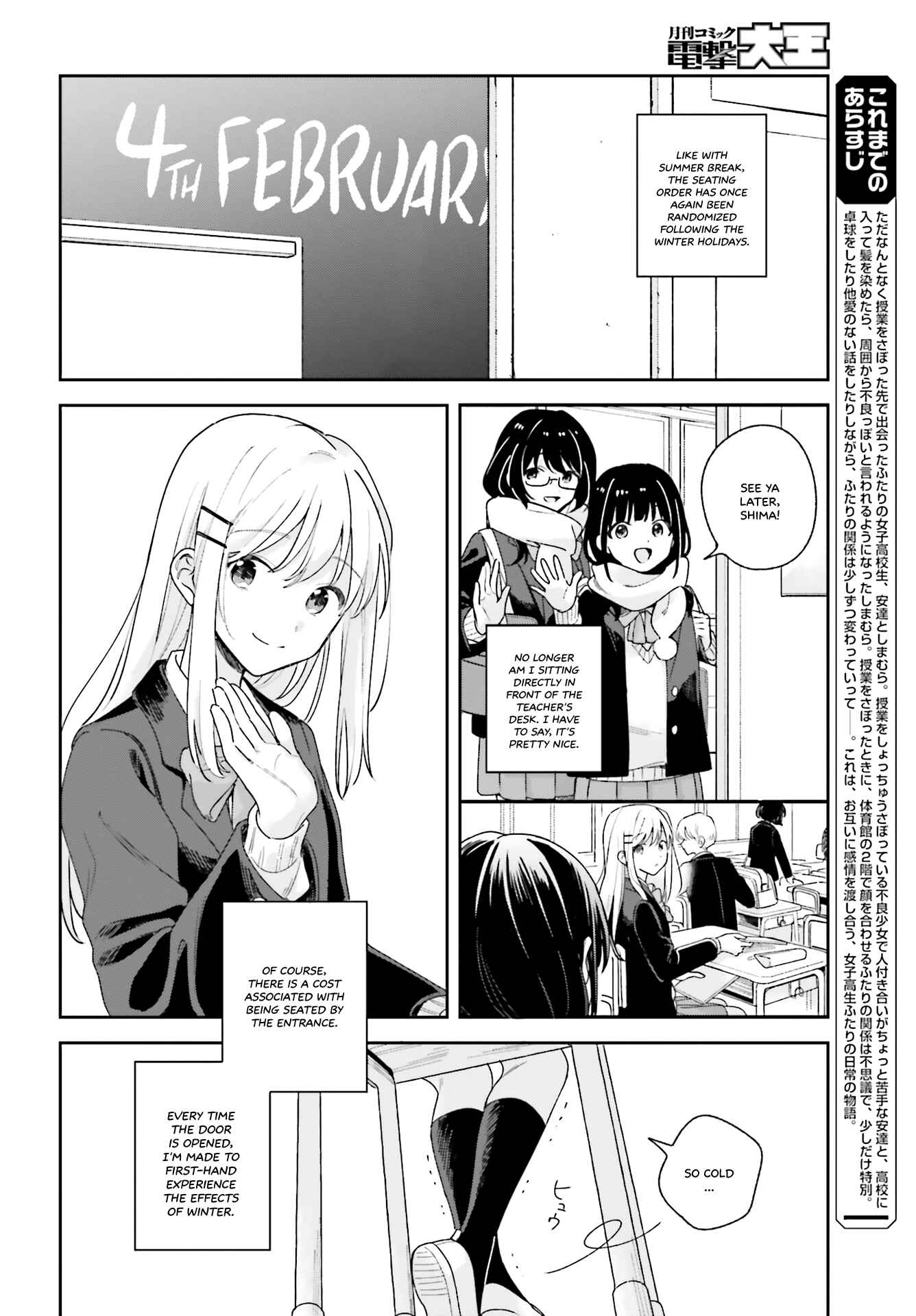 Adachi to Shimamura Chapter 14 - Page 2