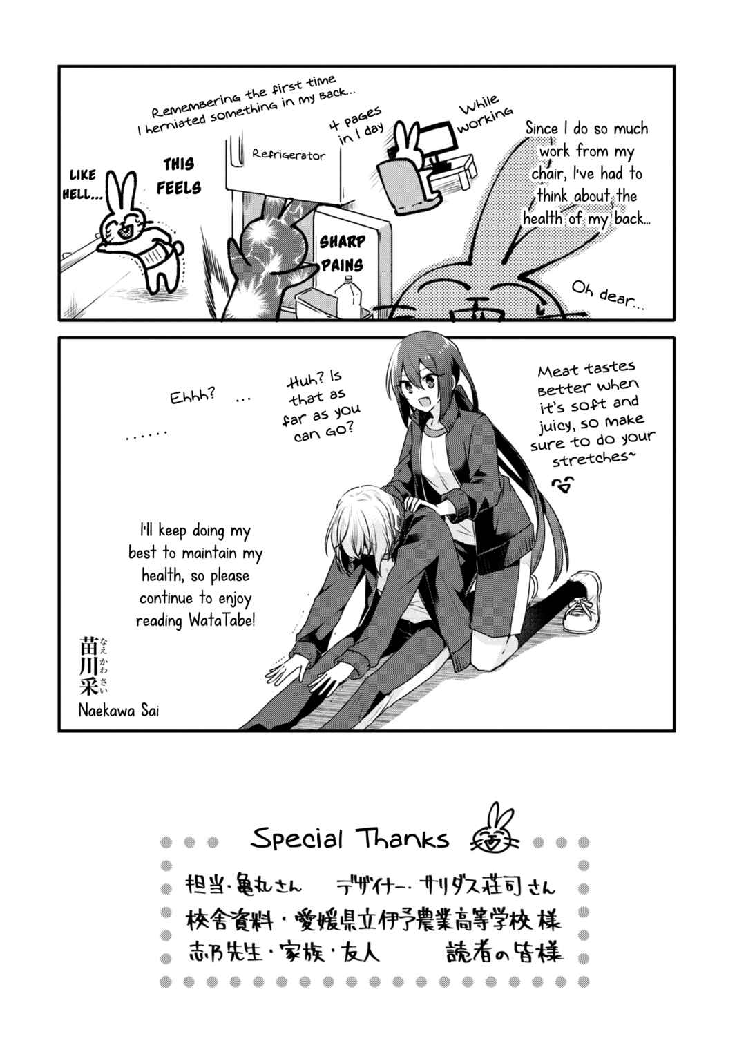 Watashi wo Tabetai, Hitodenashi Chapter 9.5 - Page 13