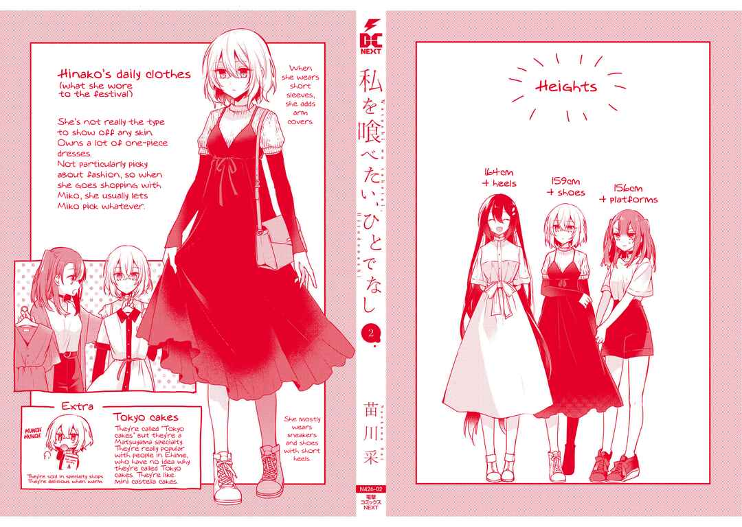 Watashi wo Tabetai, Hitodenashi Chapter 9.5 - Page 14