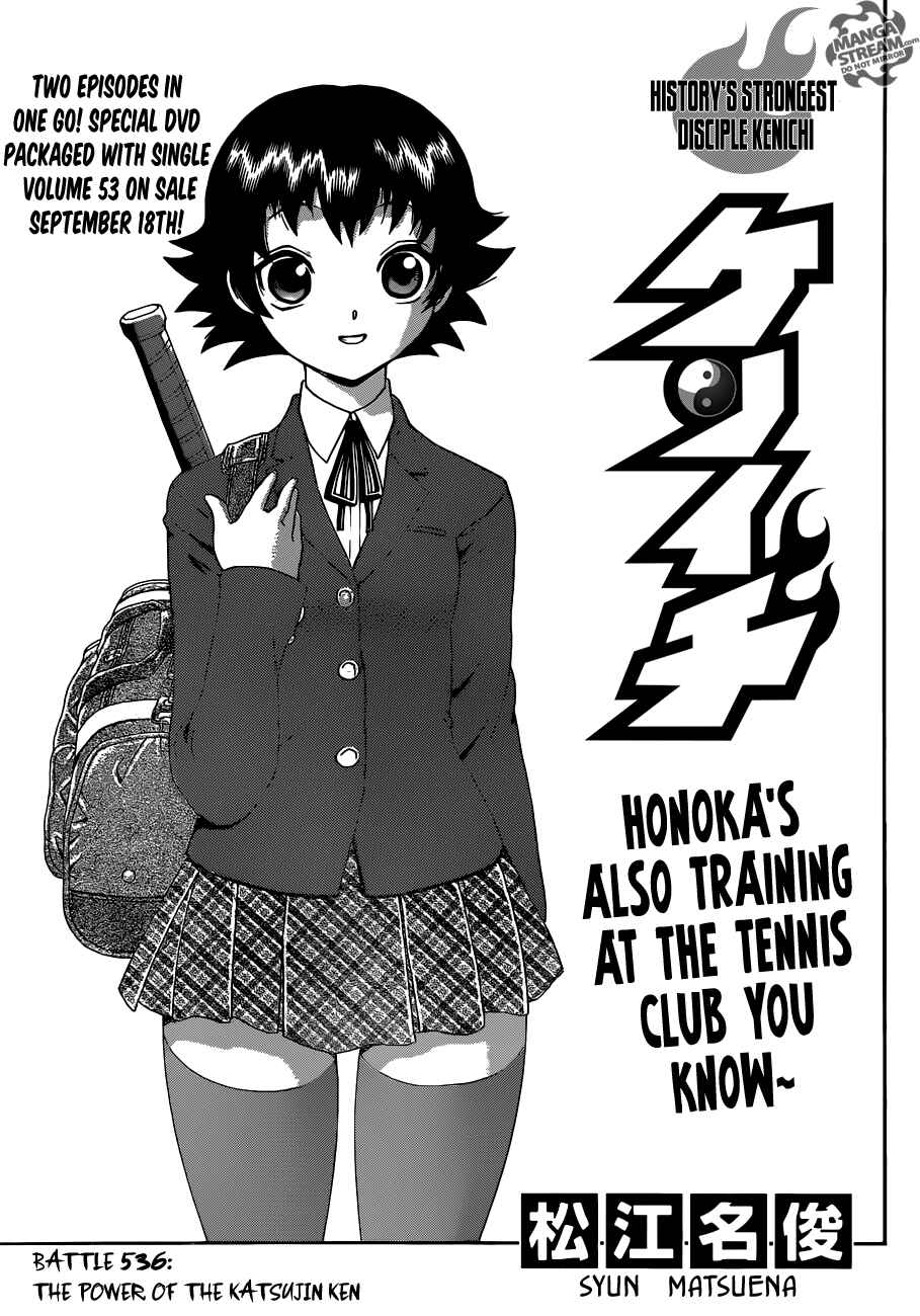 Shijou Saikyou no Deshi Kenichi Chapter 536 - Page 1