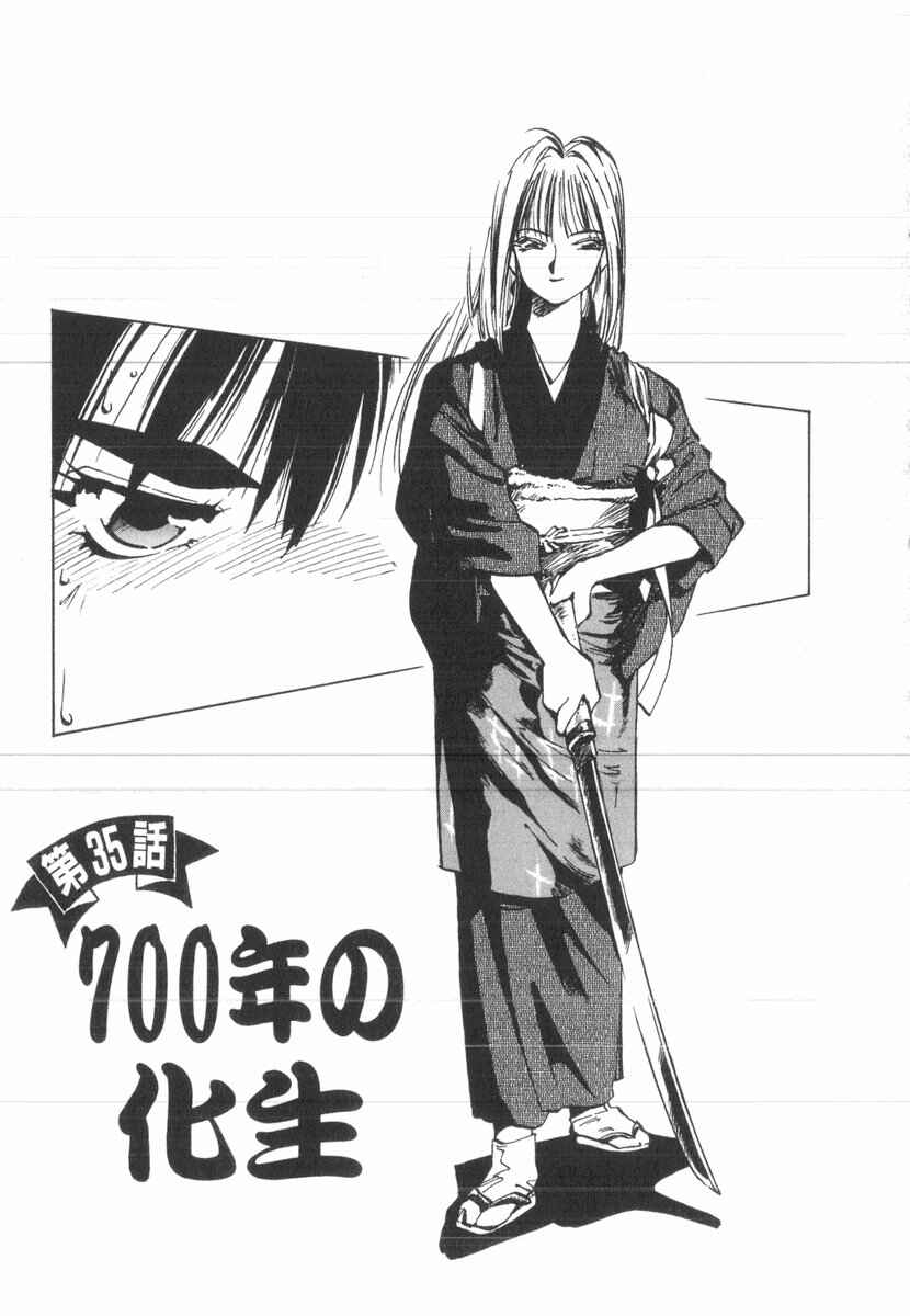 Kotetsu no Daiboken Chapter 35 - Page 1
