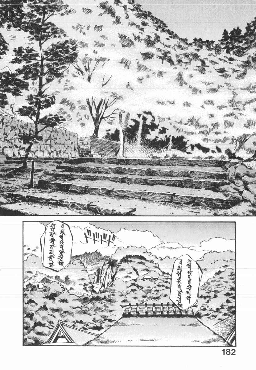 Kotetsu no Daiboken Chapter 35 - Page 20
