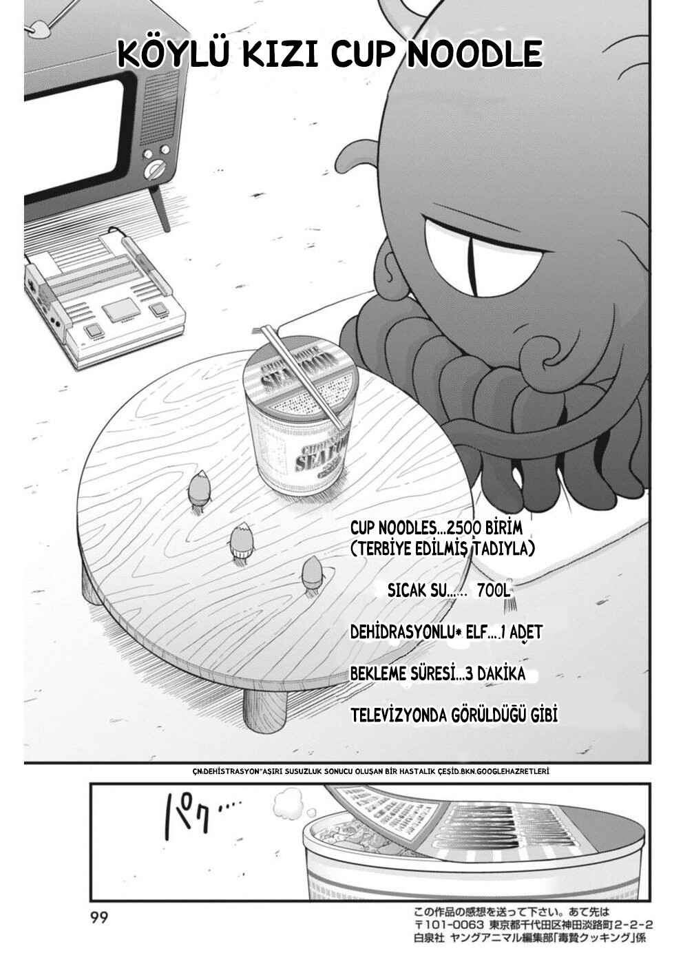 Dokunie Cooking Chapter 3 - Page 16