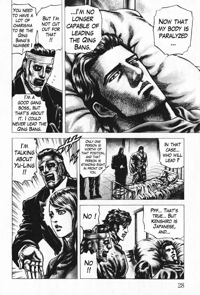 Souten no Ken Chapter 90 - Page 7