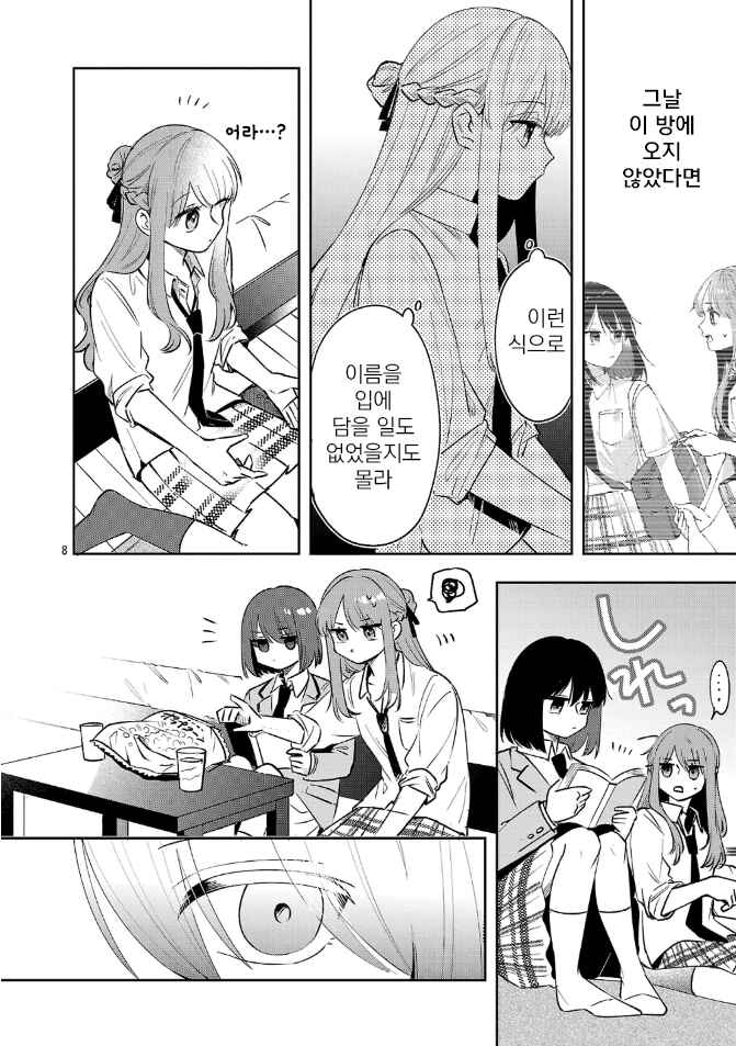 Shuu ni Ichido Classmate wo Kau Hanashi: Futari no Jikan, Iiwake no 5000-en Chapter 7.1 - Page 8
