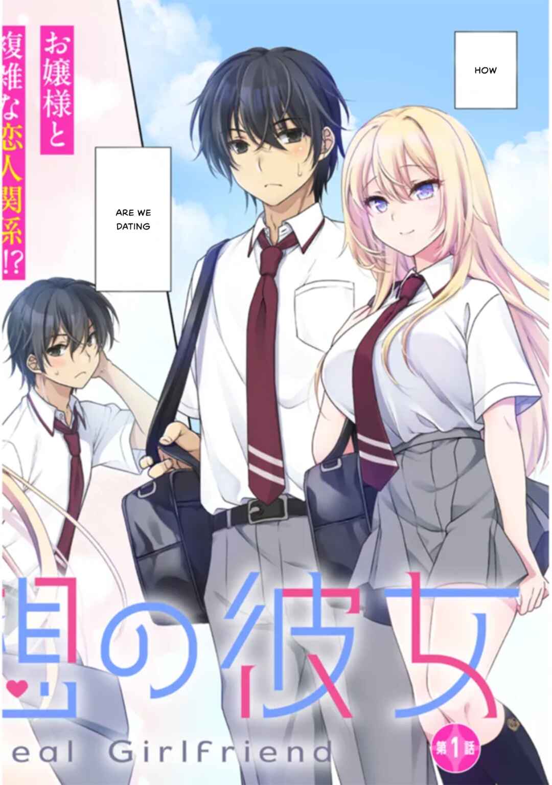 Risou no Kanojo Chapter 1 - Page 3