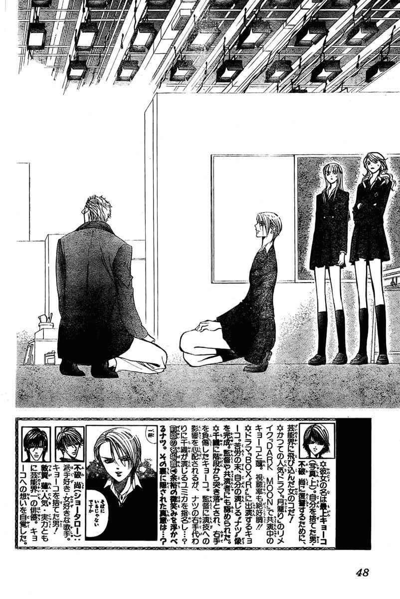 Skip Beat! Chapter 134 - Page 4