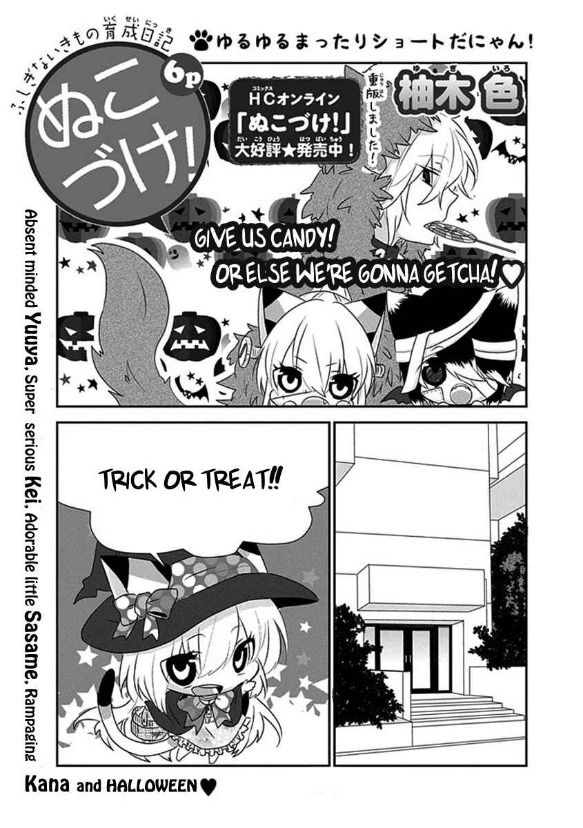 Nukozuke! Chapter 42 - Page 2