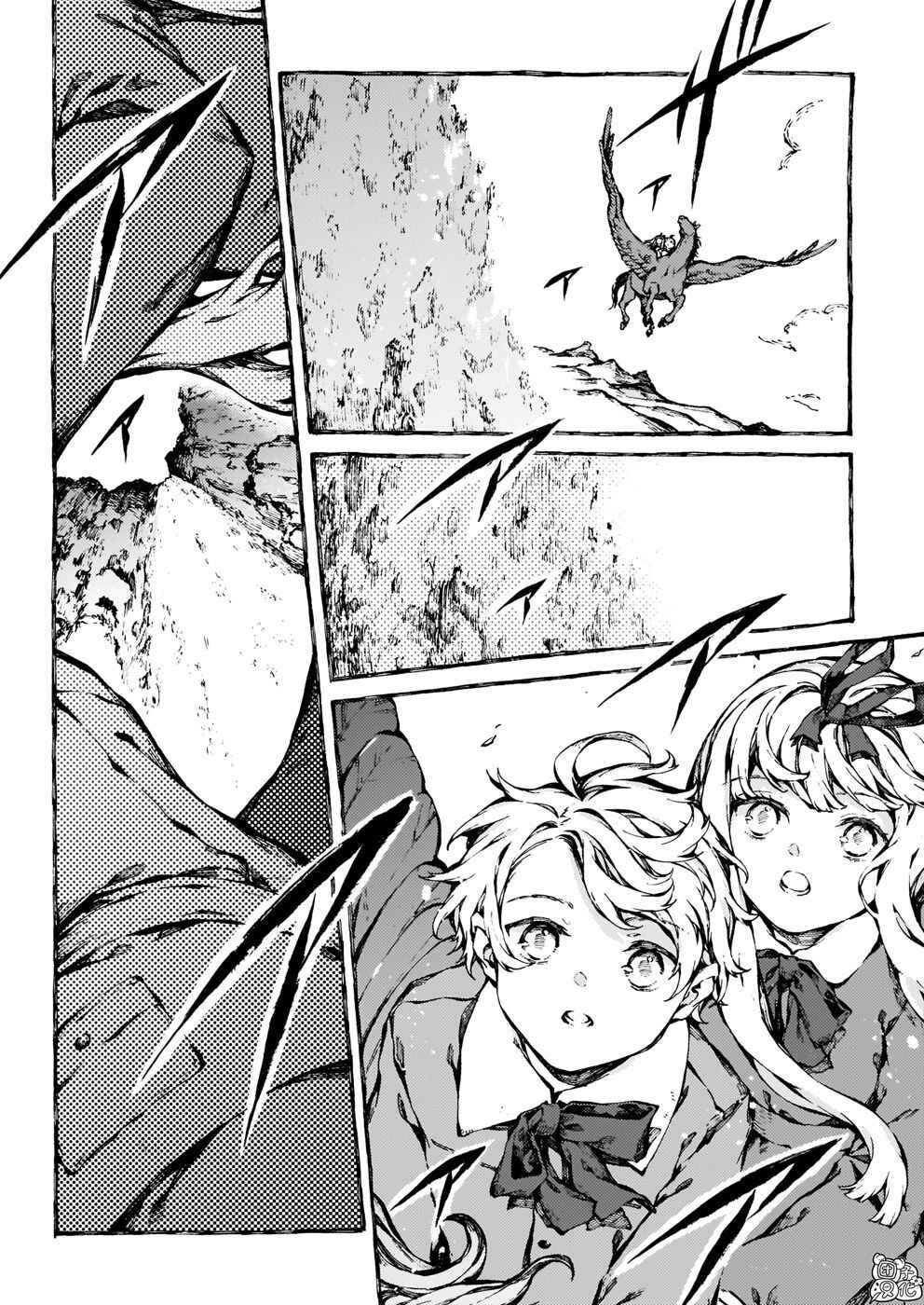 Narnia-koku Monogatari: Majutsushi no Oi Chapter 24 - Page 5
