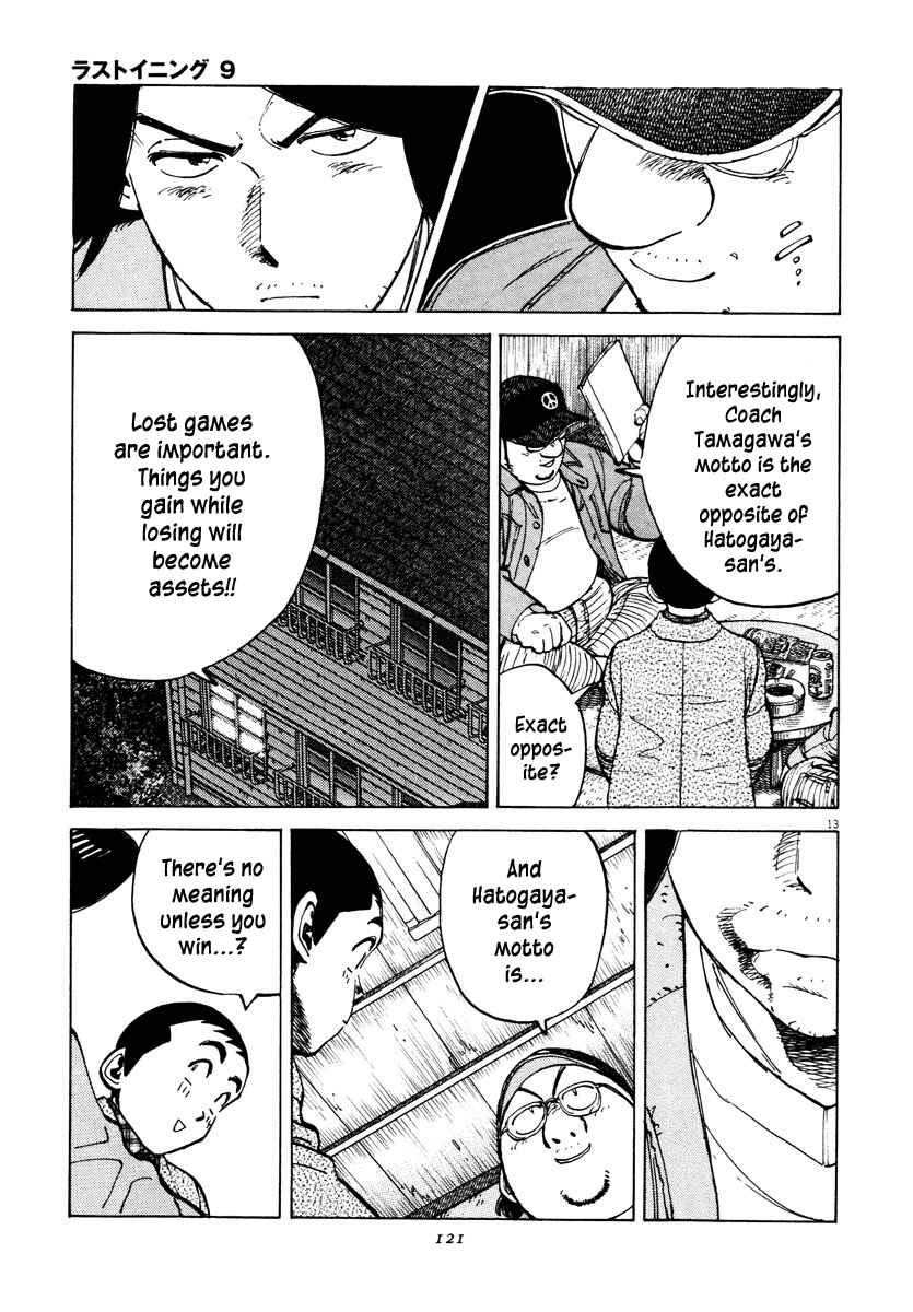 Last Inning Chapter 83 - Page 13