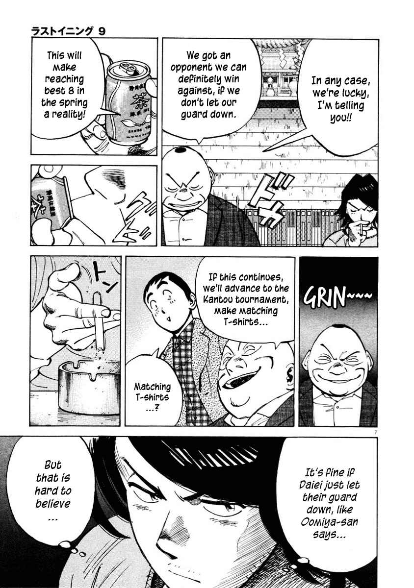 Last Inning Chapter 83 - Page 7