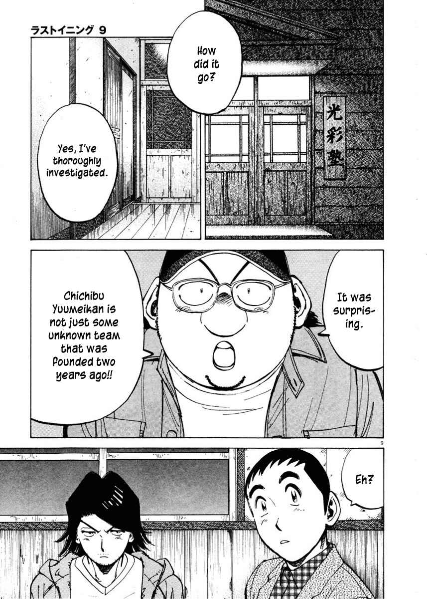 Last Inning Chapter 83 - Page 9