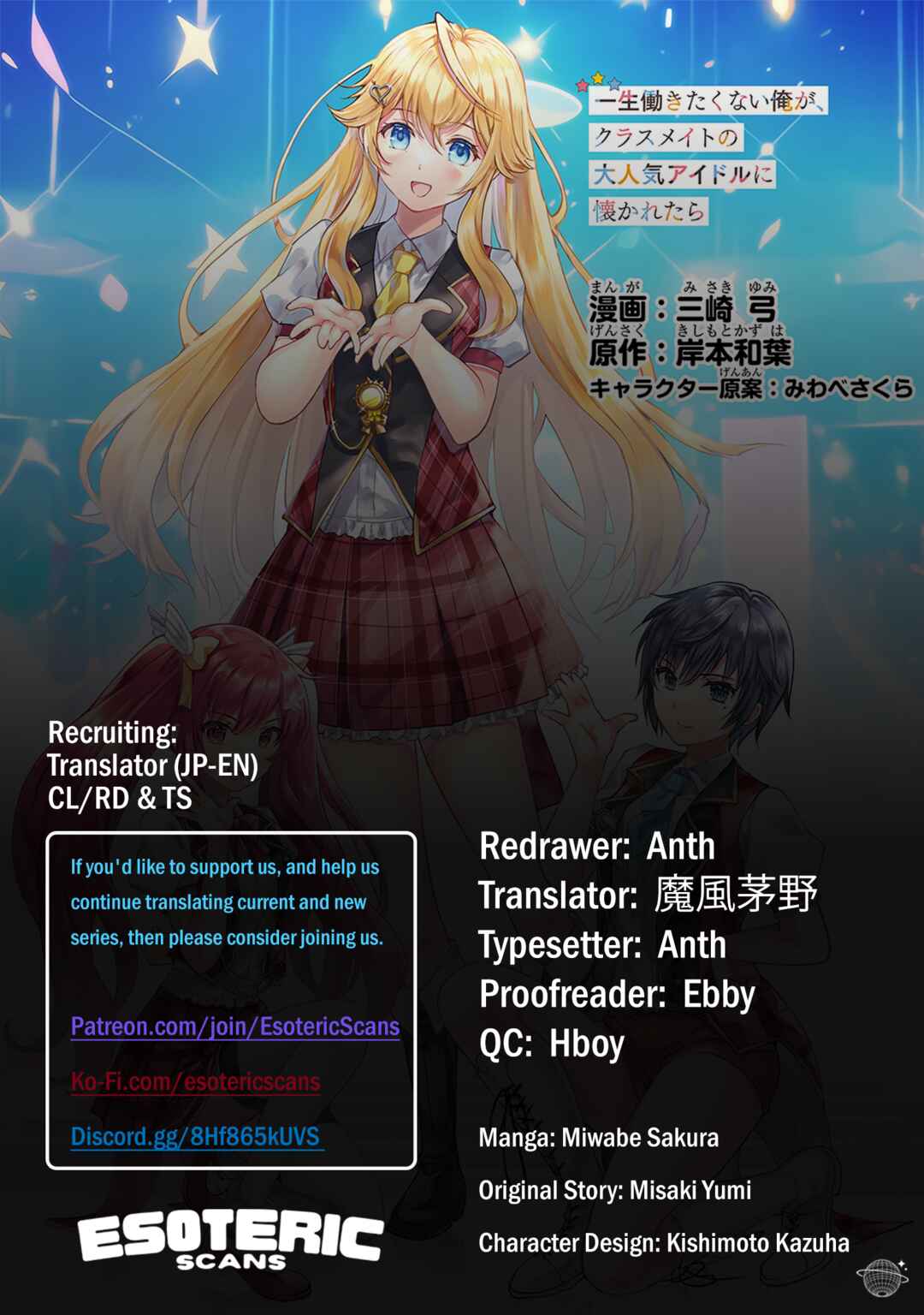 Isshou Hatarakitakunai Ore ga, Classmate no Daininki Idol ni Natsukaretara Chapter 9 - Page 1