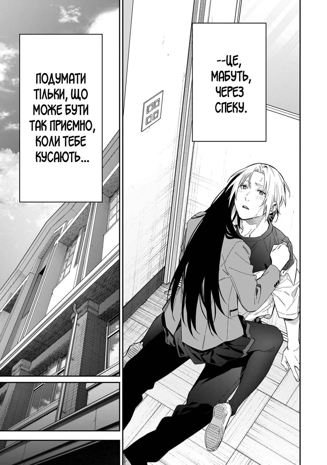 XX Shinaide! Tsukimine-san Chapter 11 - Page 13