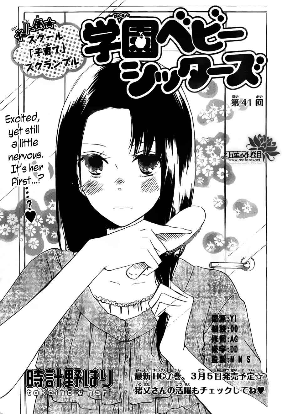 Gakuen Babysitters Chapter 41 - Page 1