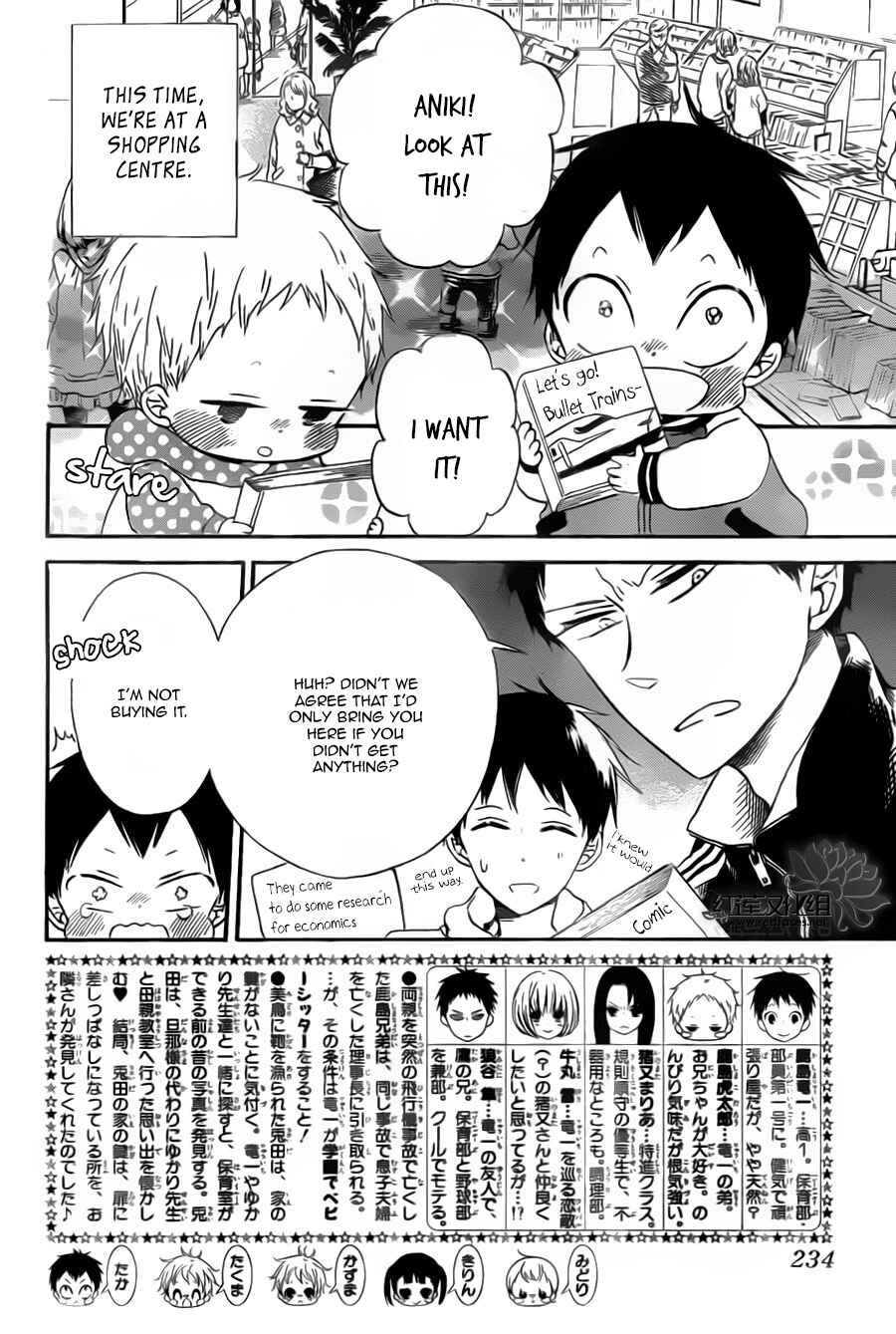 Gakuen Babysitters Chapter 41 - Page 2