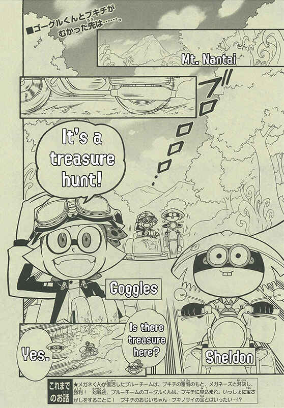 Splatoon Chapter 47 - Page 2